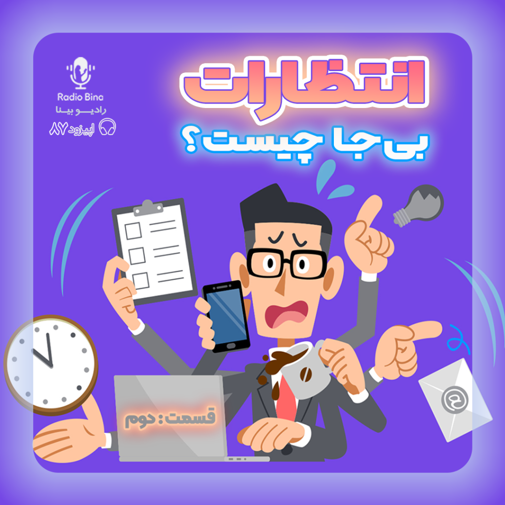 قسمت دوم کتاب با اقتدار برخاستن